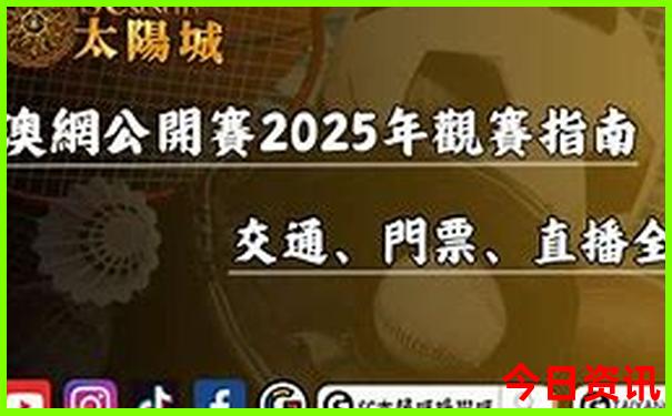 8月底适合去哪里玩